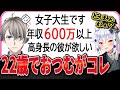 【#かなたま相談所 】勘違い女登場…バカすぎる頭に怒りを通り越して絶望するかなえ先生と犬山たまき【犬山たまき/かなえ先生】【かなえ先生/ Vtuber 切り抜き】