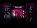 Takasugi Shinsaku will be voice by Tetsuya Kakihara 🔥😱 || Fate/Grand Order #midorinote17 #shorts