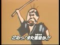 有村屋CM「じいちゃんだぁ」30秒