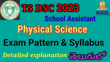 TS DSC-2023||School Assistant -Physical Science||Syllabus||Explanation in Telugu