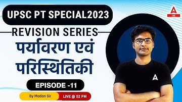 Environment UPSC CSE 2023 Important MCQs | UPSC IAS Classes In Hindi 2023 | By Madan Sir