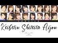 AKB48 - Keibetsu Shiteita Aijou (軽蔑していた愛情) (Kan/Rom/Eng Color Coded Lyrics)