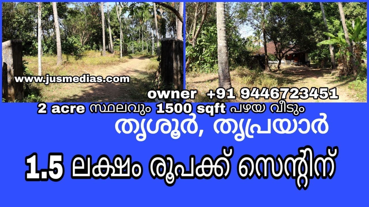 Land For Sale In Thrissur Thriprayar Thrissur Properties Owner