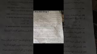 2nd Year Tarjuma Tul Quran Second Group board paper Bise Sargodha | 12th class THQ SRG board #paper