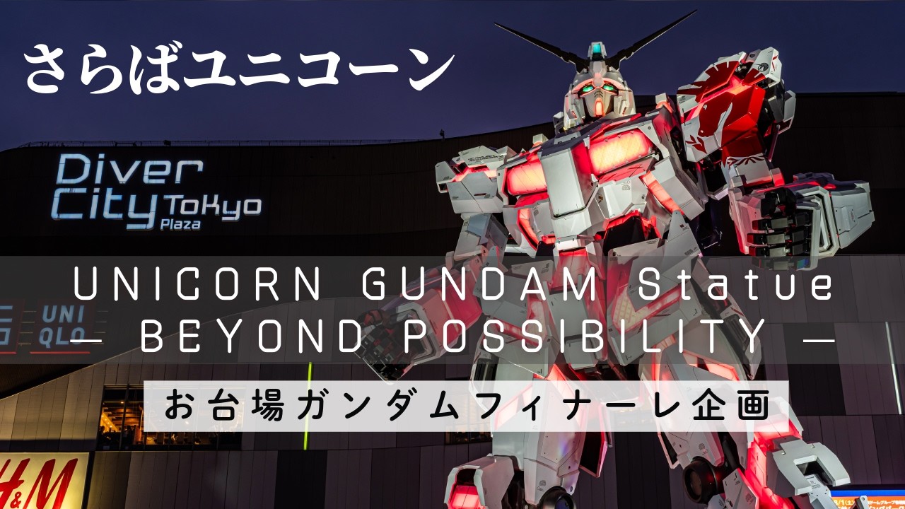 subject description - Final ceremony patung Unicorn Gundam