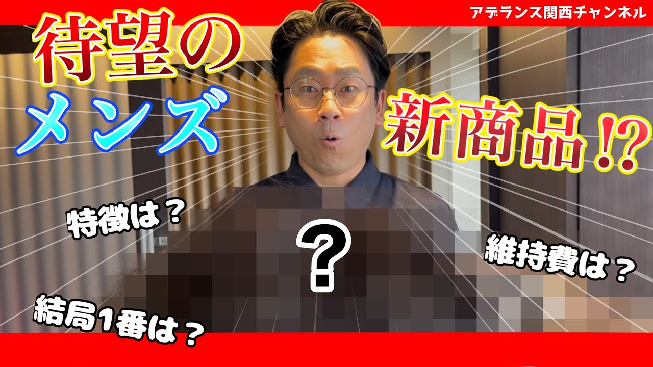 ウィッグ】メンズ用ウィッグ最新作！ - YouTube