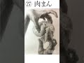 OCHABI_【デッサン甲子園開催！作品公開②！！】#shorts
