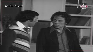 Download Lagu لما صاحبك يدي دروس خصوصية بمنهاج تاني 🤣 ضحك مش طبيعي مع بهجت ومرسي 🤣🤣 | مدرسة المشاغبين MP3