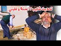 تحدي رجل عمره 77 سنة من اوزنجول  وكانت المفاجئة 😭|الريف التركي