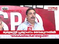 'ഒറ്റക്കെട്ടായി നീങ്ങുകയാണെങ്കിൽ ഉപതെരഞ്ഞെടുപ്പിനെ പേടിക്കേണ്ടതില്ല'| Shibu Baby John | RSP | UDF