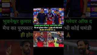 बधाई हो भुवनेश्वर कुमार.... #cricket #carrier #mainoffthematch #wickets #out #performance #ipl #upsc