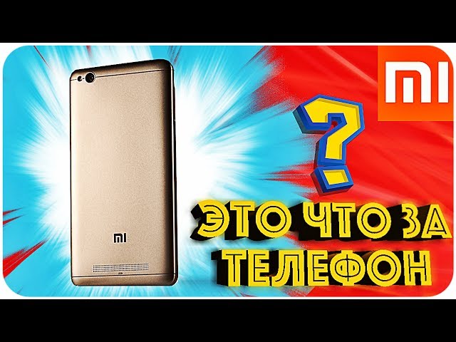 Обзор Xiaomi Redmi 4A