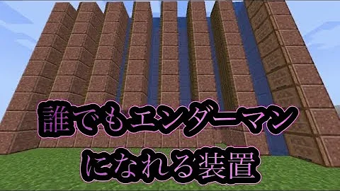 マイクラ地下の基地ジャンプしたら瞬間移動 マイクラ地下の基地ジャンプしたら瞬間移動