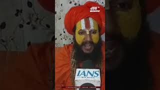 Ram Mandir चढ़ावा विवाद पर साधु-संतों की मांग, SIT-ED जांच की उठी आवाज |