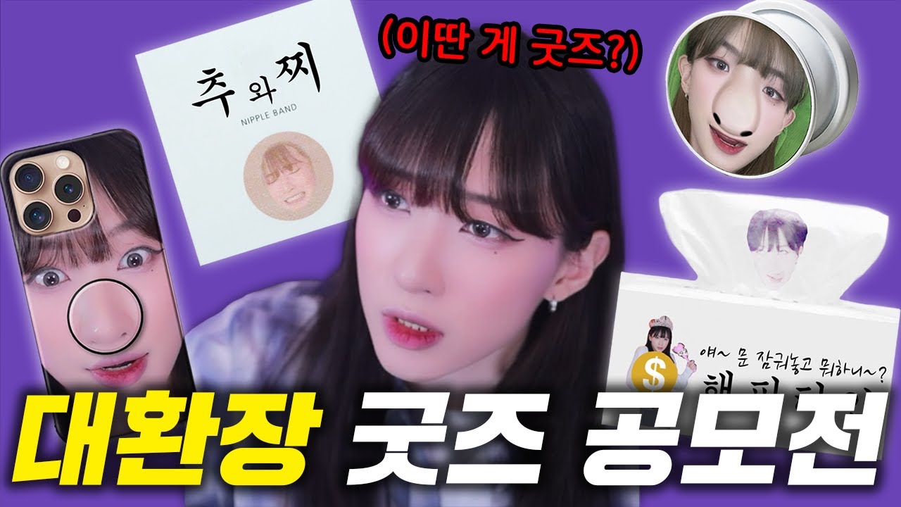 이딴 걸 돈 받고 어떻게 파냐고ㅋㅋㅋㅋㅋ