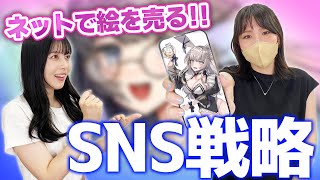 ココナラ Skeb イラストレーターがネットで絵を売るた?