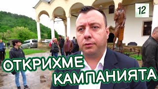 Петър Петров на старта на предизборната кампания на ПП Възраждане