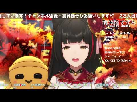 [御神楽すずめ] YOU GET TO BURNING　松澤由美