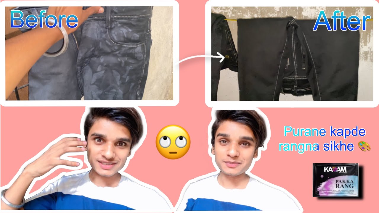 Jeans Colour Karne Ka Tarika Hindi How To Dye Faded Jeans With Kadam Jeans Colour Karne Ka Tarika Hindi How To Dye Faded Jeans With Kadam