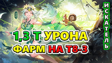 ЛУЧШЕ, чем Руины? Фарм Профаунда Далёкой Отметки Т8🔥Torchlight: Infinite SS7 ARCANA