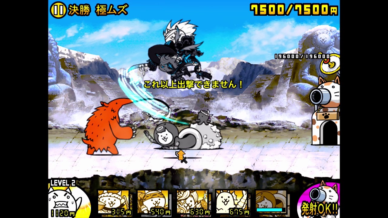 極ムズ 無課金キャラのみ 暴風カーニバル2 極ムズの攻略 にゃんこ大戦争 極ムズ 無課金キャラのみ 暴風カーニバル2 極ムズの攻略 にゃんこ大戦争