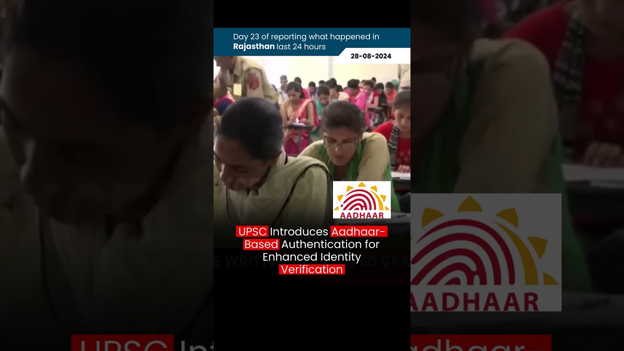 UPSC Introduces Aadhaar-Based Authentication for Enhanced Identity Verification 