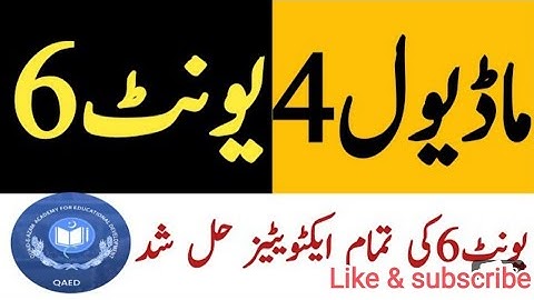 Easte qaed module 4 unit 6 correct answers  #employeevoice