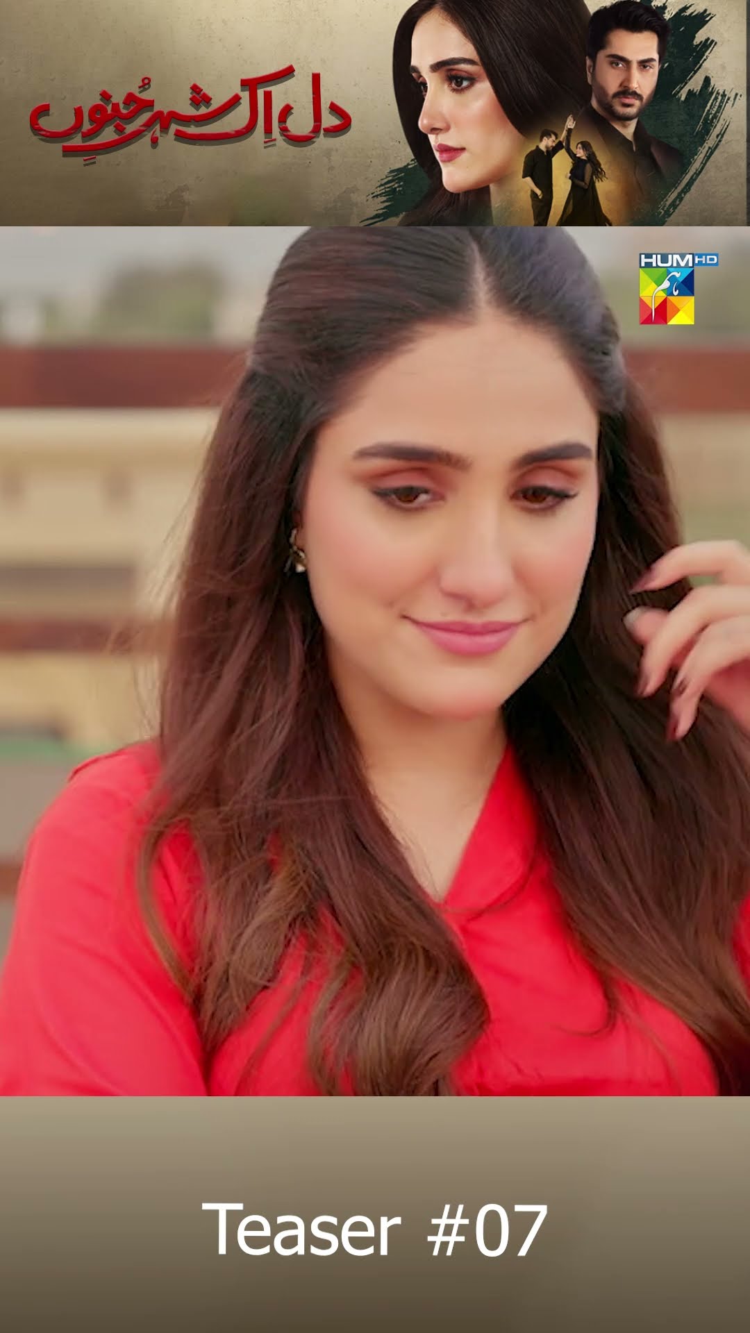 Dil IK Shehar e Junoon - Episode 07 Teaser  #aizaawan #aleehassanshah #shorts #pakistanidrama #humtv