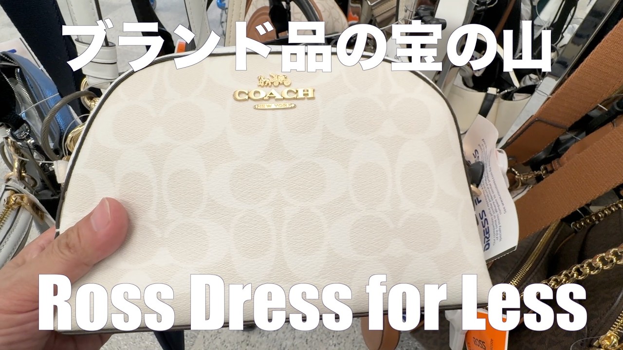 Hawaii Trip] Brand-name goods are incredibly cheap! Ross Dress for