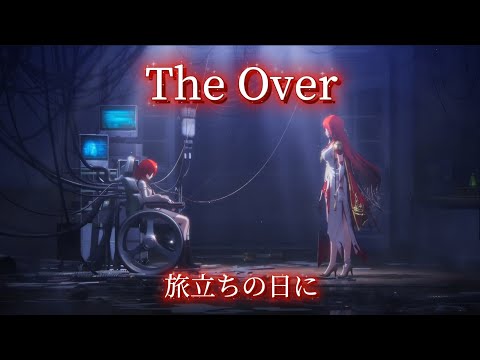 [MAD/AMV] 姫子(スターレイル)×The Over(Re:End)