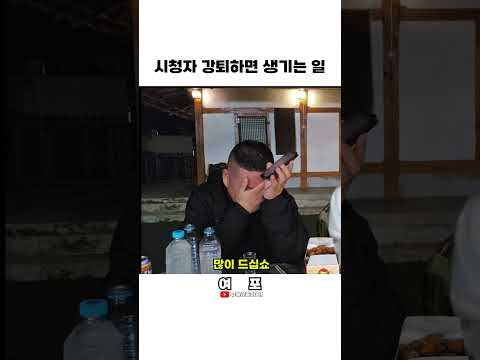 [<strong>여포</strong>] 시청자를 강퇴하면 생기는 일 #shorts #<strong>여포</strong>