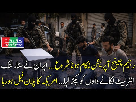 Iran Seizes Starlink Internet Devices From Homes in Tehran