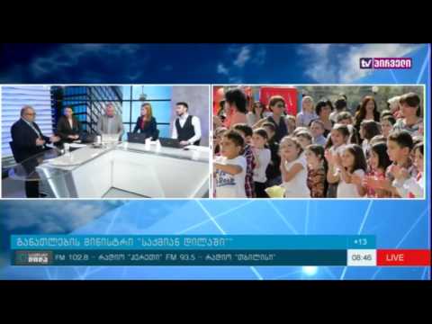 ალექსანდრე ჯეჯელავა გადაცემაში \"საქმიანი დილა\"