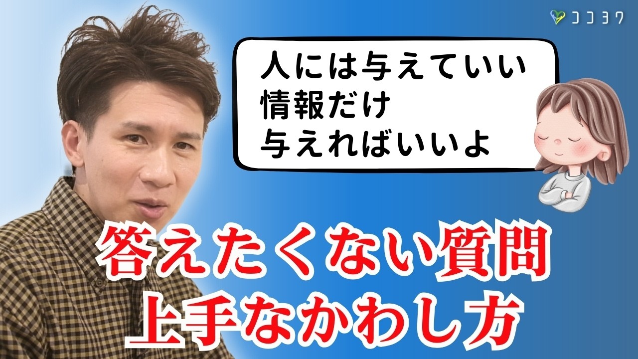 今質問してる方でしめきり Let's follow this!] How to avoid questions you absolutely don't