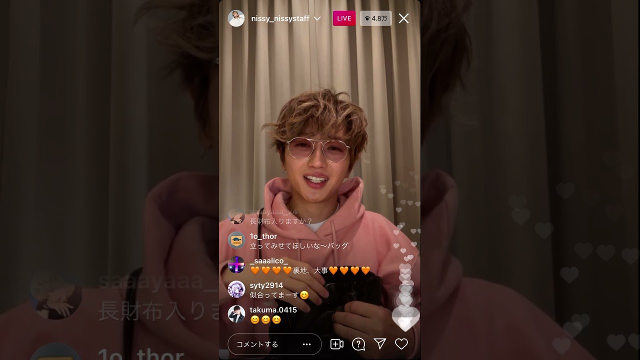 Nissy インスタライブ8/3
