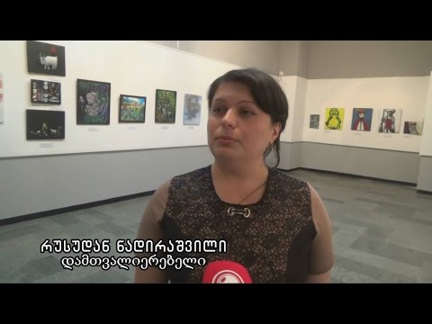 ფიროსმანი უცხოელი მხატვრების თვალით - გამოფენა მირზაანში