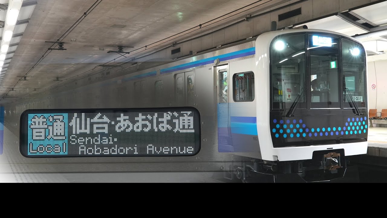 【車内放送】仙石線E131系 小鶴新田発 あおば通行