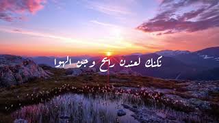 Fairuz - Ya tayr (lyrics) فيروز الصباح-يا طير حالات واتساب whatsapp status