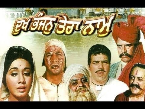 DUKH BHANJAN TERA NAAM  Devotional Punjabi Movie  Superhit Punjabi Movies  Sunil Dutt Dharmindra