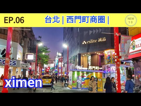 🇹🇼 西門町商圈 | 台北旅遊 | 西門捷運站 | EP.06