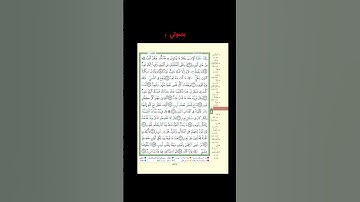 ما تيسر من سورة (ق ) ( وقال قرينه هذا ما لدي عتيد ) (23)