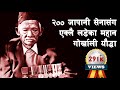 ग्रीनेड पड्केर दाहिने हात ध्वस्त भयो अनि ... | Gorkhali: World War II | Story of Lachhiman Gurung |