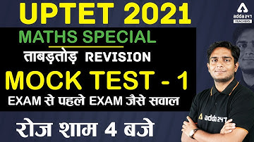 UPTET 2021 | UPTET Maths Practice Set #1 | EXAM से पहले  EXAM जैसे
