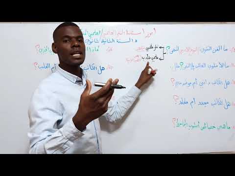 اهم الأسئلة المتوقعة في النثر العلمي العلمي المتأدب 2 ثانوي علوم واداب