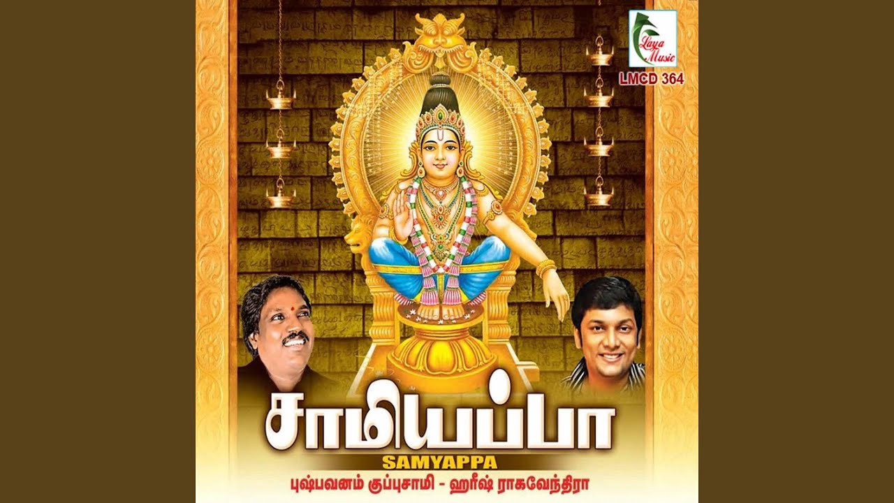 Watch Sandharuba Nadha on YouTube Watch Sandharuba Nadha on YouTube