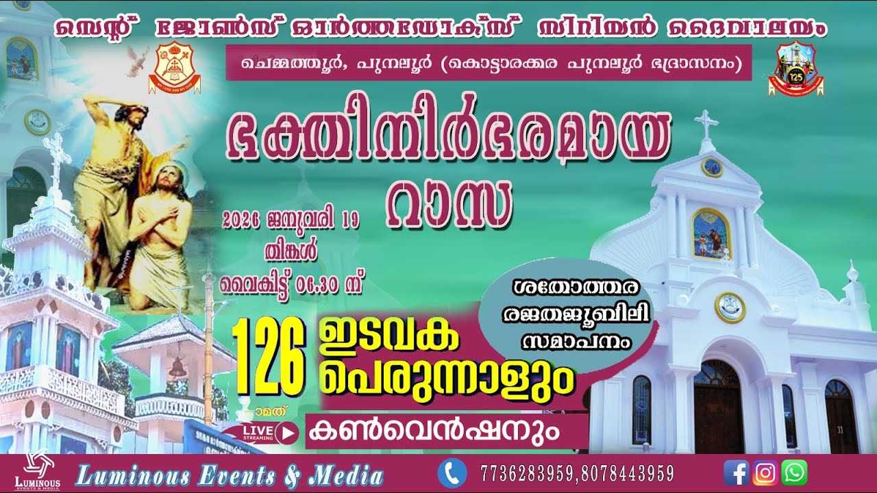 St Johns Orthdox syrian Church chemmanthoor Perunnal Rasa 19/01/2026 06:00 PM LUMINOUUS MEDIA LIVE