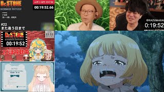Dr.STONE SCIENCE FUTURE 同時視聴