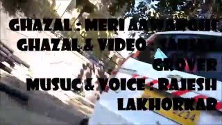 meri aawargi ko samjhenge