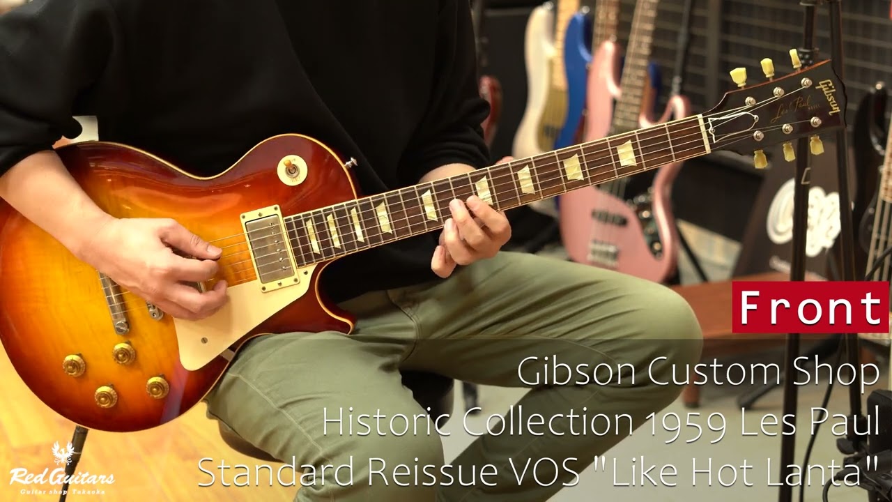 Gibson Custom Shop / Historic Collection 1959 Les Paul Standard