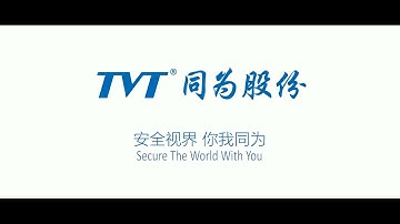 Introduction of TVT Digital Technology 【English Version】